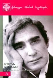 60 лет (1960) Думбадзе Н. «Я, бабушка, Илико и Илларион» В 1960 году вышла  в свет книга молодого прозаика Нодара Думбадзе «Я, бабушка, Илико и  Илларион». Успех книги в Грузии был шумный
