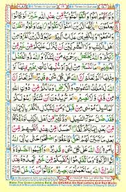 Makna alif lam mim yang jarang diketahui. Surahs E Online Quran