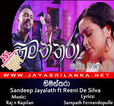 Himanthara Sandeep Jayalath N Reeni De Silva Mp3 Download New Sinhala Song