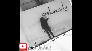 رمزيات جداريه تموت حزن شباب اشتركو بالقناه Youtube