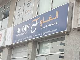 Check the company's details for free and view the companies house information, company information about the limited partnership general trading l.p. Al Faw General Trading Distributors Wholesalers In Port Saeed Dubai