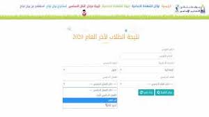 نتيجة البحث أخر العام الصف الثالث الرابع الخامس السادس الإبتدائى الاول والثانى الاعدادى2020 Youtube