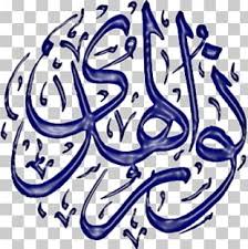 Merupakan badan ngo yang berdaftar dengan pendaftar pertubuhan. Persatuan Belia Islam Nasional Malaysian Muslim Solidarity Sisters In Islam Organization Comango Png Clipart Bangi Malaysia Brand Catapult Circle Comango Free Png Download