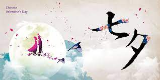The festival is celebrated on the seventh day of the seventh lunisolar month on the chinese calendar. The Qixi Festival Chinese ä¸ƒå¤•èŠ‚ Also Known As The Qiqiao Festival ä¹žå·§èŠ‚ Is A Chinese Festival Th Chinese Valentine S Day Chinese Festival Chinese Valentines
