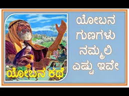 Paralokadalli Iruva Tande Jesus Prayer In Kannada Christian Prayers In Kannada Jbs Tv Johnmadhu By Jbs Tv Johnmadhu Rm