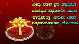 Pin On Kannada Whatsapp Status Videos