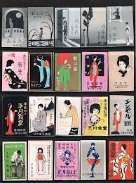 画像 大正 昭和レトロ マッチ デザイン naver まとめ retro design lettering design picture illustration