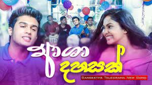 Maybe you would like to learn more about one of these? A Guide To Sinhala Song Chords At Any Age