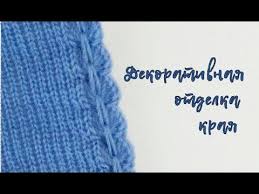 вконтакте моя страница вконтакте моя страница вконтакте моя страница Dekorativnaya Otdelka Kraya Polotna Na Lyuboj Vyazalnoj Mashine Ya V Instagram Borovik Knitting Adres Moej Stranicy Vkontakte Vk C Vyazanie Vyazalnye Mashiny Otdelka