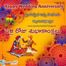Create online wedding invitation card in telugu free. 10 Happy Wedding Anniversary Greetings Pictures Online Messages For Whatsapp Pelli Roju Subhakankshalu Wishes Telugu Quotes Best Wedding Quotes In Telugu Pictures Quotes Garden Telugu Telugu Quotes English Quotes Hindi Quotes