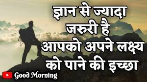 Best Life Motivational Quotes Heart Touching Inspirational Quotes In Hindi Good Morning Youtube Good morning on life in.
