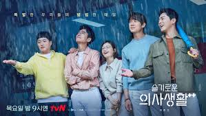 슬기로운 의사생활++ also known as: K Drama First Look Hospital Playlist 2 Outlines Familiar Friendship Romantic Mood Life Affirming Moments Kdramadiary