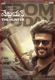 Vettaiyan The Hunter Telugu Movie Review with Rating