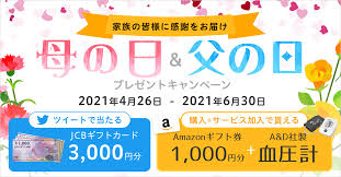 2021 東急百貨店の父の日 father's day 2021 特集. å®¶æ—ã®çš†æ§˜ã«æ„Ÿè¬ã‚'ãŠå±Šã' æ¯ã®æ—¥çˆ¶ã®æ—¥ãƒ—ãƒ¬ã‚¼ãƒ³ãƒˆã‚­ãƒ£ãƒ³ãƒšãƒ¼ãƒ³å®Ÿæ–½ä¸­ ãƒŽãƒãƒ«ã‚¹æ ªå¼ä¼šç¤¾ Novars Inc