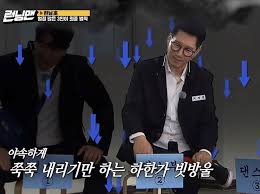 백종원이 우리나라에서는 토마토가 '과채'로 분류된다고 설명했다 16:14 본업인 희극인을 버리고 연기하러 가라 11년 만에 '런닝맨' 하차하는 이광수에게 유재석이 던진 한마디. ëŸ°ë‹ë§¨ ì£¼ì‹ ì§¤ëª¨ìŒ Zip ìœ ë¨¸ì €ìž¥ì†Œ Witly