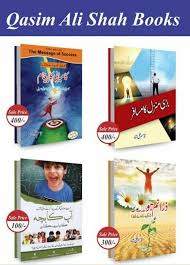 4 Books Of Qasim Ali Shah Price 1200 Online Booking Www Idealdealz Com Call Sms What S App 03404235023 Fre Books Free Pdf Books Books Free Download Pdf