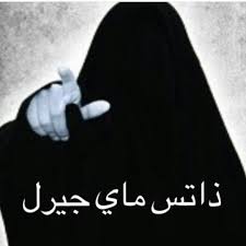 رياكشن ريكشنات رياكشنز Reakshns رياكشنات Media Photos Videos Funny Photo Memes Funny Reaction Pictures Movie Quotes Funny