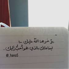 الحمدلله حتى يبلغ الحمد مستواه cool words interesting quotes words