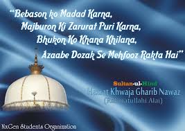 We are glad to inform you that the 809th urs of hazrat khwaja garib nawaz (r.a.) aulia allah will be held from 1st to 6th rajjab : Http 2 Bp Blogspot Khwaja Garib Nawaz Thought 1152x814 Wallpaper Teahub Io