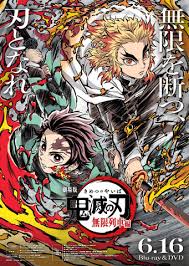 Mugen train, also known as demon slayer: é¬¼æ»…ã®åˆƒ ã‚ªãƒ¼ãƒ«ãƒŠã‚¤ãƒˆãƒ‹ãƒƒãƒãƒ³æ±ºå®š 6æœˆ17æ—¥22æ™‚ Av Watch