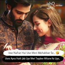 Urdu Romantic Whatsapp Status Download Ishq Writer With check whatsapp online status tool you can check the current online status of any phone number in whatsapp at any moment! urdu romantic whatsapp status download