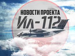 Выражаем соболезнование родным и близким членов экипажа николая куимова, дмитрия комарова, николая хлудеева», — говорится в сообщении оак. Novosti Proekta Il 112