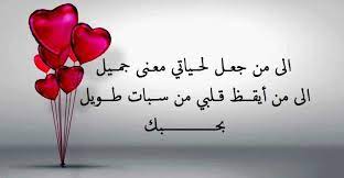 10 رسائل حلوة للحبيب الغالي رومانسية آخر حاجة in 2021 calligraphy arabic calligraphy arabic