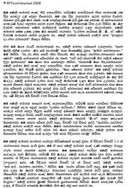 Mage kanata e wadan wetenakota mawa weulanna gaththa. Sinhala Wal Katha 2020 Sri Lankan Book Isopge Upama Katha By Sumithra Rahubadda Amali à¶…à¶¸ à¶½ Sinhala Wela Katha