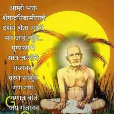 Anant koti bramhand nayak rajadhiraj yogiraj shri sachidanand sad guru gajanan maharaj ki jai. à¤—à¤£ à¤—à¤£ à¤—à¤£ à¤¤ à¤¬ à¤¤ God Pictures Beautiful Landscape Wallpaper Image Quotes