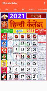 The following monthly panchang are shown for the date 2021 hindu calendar. Hindi Panchang Calendar 2021 For Android Apk Download