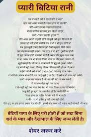 Wish you all the best. She Quotes In Hindi Wedding Quotes Funny Daughter Quotes In Hindi Mother Nature Quotes
