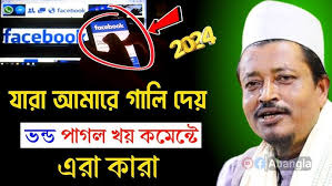 maulana amad uddin waz ┇ imad uddin waz ┇ emad uddin waz