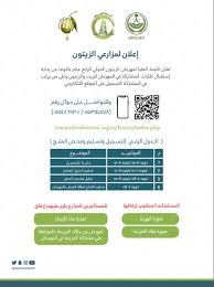 برنامج كنبة قطاف الموسم الثاني
