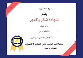 تتقدم مدرسة عيلبون ممثلة بمديرة الدرسة مدرسة عيلبون الثانوية للبنات Facebook