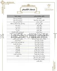 تخفيضات وعروض صالون وسبا لمسات النسائي لنهاية العام