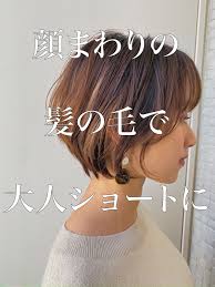 ショートボブ ナチュラル ミニボブ 切りっぱなしボブ joemi by unami 新宿 内田航 柔らかストレートとミディアムボブ 510478 hair ボブ パーマ 40代 ボブパーマ ショートボブ