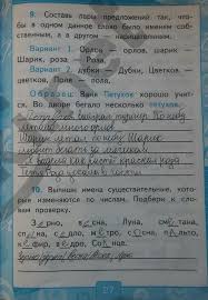 гдз тренажер по русскому языку 3 класс тихомирова ответы Tekstovoj Trenazher Po Russkomu Yazyku 3 Klass Golub Otvety Gdz Prakard