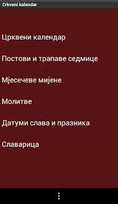 По духовима н14 1 мрс седмица 35. Pravoslavni Crkveni Kalendar Fur Android Apk Herunterladen