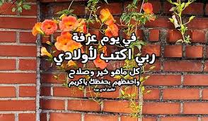 Jul 16, 2021 · دعاء يوم عرفة. Ø¯Ø¹Ø§Ø¡ ÙŠÙˆÙ… Ø¹Ø±ÙØ© Ù„Ø§ÙˆÙ„Ø§Ø¯ÙŠ Ù„ÙŠØ¯ÙŠ Ø¨ÙŠØ±Ø¯
