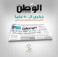 صحيفة الوطن الجزائري صحيفة إلكترونية إخبارية جزائرية شاملة ،هدفنا في إطار عملية إعادة هيكلة جريدة الوطن الجزائري الإلكترونية، يجري البحث عن مراسلين من جميع جهات الوطن. Ø¬Ø±ÙŠØ¯Ø© Ø§Ù„ÙˆØ·Ù† Ø§Ù„Ø¹Ù…Ø§Ù†ÙŠØ© Ø£ÙˆÙ„ ÙˆØ²Ø§Ø±Ø© Ø§Ù„Ø¥Ø¹Ù„Ø§Ù… Ø³Ù„Ø·Ù†Ø© Ø¹Ù…Ø§Ù† Facebook