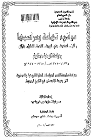 الجغرافيا دراسات و أبحاث جغرافية موانئ تهامة ومراسيها الليث القنفذة البرك ا math geography places to visit