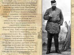 Исторический портрет будущего царя александра 3 формировался под действием непростого детства и периода взросления. Imperator Aleksandr Iii Online Presentation