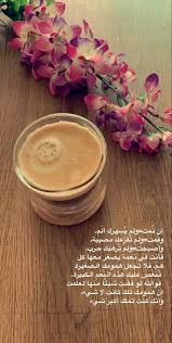 pin by tebarek تبارك on خ ـــأ ط رت ـــي in 2020 food condiments love quotes