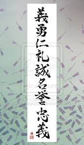 Find and follow posts tagged seven virtues on tumblr. Seven Virtues Of Bushido 2 By Kisaragichiyo On Deviantart Kanji Tattoo Bushido Japanese Tattoo