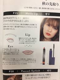 make up おしゃれまとめの人気アイデア pinterest yun