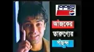 Pepsi ad by shuvro deb