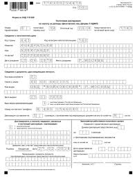 Obrazec Zapolneniya 3 Ndfl Na Nalogovyj Vychet Za Obuchenie V 2019 Godu