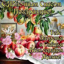 Чудесный праздник любим многими верующими. Https Www Xn K1aai Kz D0 Be D1 82 D0 Ba D1 80 D1 8b D1 82 D0 Ba D0 B8 D1 8f D0 B1 D0 Bb D0 Be D1 87 D0 Bd D1 8b D0 B9 D1 81 D0 Bf D0 B0 D1 81 D1 81 D1 8f D0 B1 D0 Bb D0 Be D1 87 D0 Bd D1 8b D0 Bc D1 81 D0 Bf D0 B0 D1 81 D0 Be D0 Bc D0 Bf D0 Be D0 B7 D0 B4 D1 80 D0 B0 D0 B2 D0 Bb D0 B5 D0 Bd D0 B8 D1 8f D1 8f D0 B1 D0 Bb D0 Be D1 87 D0 Bd D1 8b D0 B9 D1 81 D0 Bf D0 B0 D1 81 D0 Be D1 82 D0 Ba D1 80 D1 8b D1 82 D0 Ba D0 B8 D0 Ba D0 B0 D1 80 D1 82 D0 B8 D0 Bd D0 Ba D0 B8 D0 Be D1 82 D0 Ba D1 80 D1 8b D1 82 D0 Ba D0 B0 D0 Ba D0 B0 D1 80 D1 82 D0 B8 D0 Bd D0 Ba D0 B0 D1 81 D0 Bf D1 80 D0 B0 D0 B7 D0 B4 D0 Bd D0 B8 D0 Ba D0 Be D0 Bc D1 8f D0 B1 D0 Bb D0 Be D1 87 D0 Bd D1 8b D0 B9 D1 81 D0 Bf D0 B0 D1 81 D0 Bd D0 B0 D1 80 D0 Be D0 B4 D0 Bd D0 Be D1 85 D1 80 D0 B8 D1 81 D1 82 D0 B8 D0 B0 D0 Bd D1 81 D0 Ba D0 B8 D0 B9 D0 Bf D1 80 D0 B0 D0 B7 D0 B4 D0 Bd D0 B8 D0 Ba D1 8f D0 B1 D0 Bb D0 Be D1 87 D0 Bd D1 8b D0 B9 D1 81 D0 Bf D0 B0 D1 81 19 D0 B0 D0 B2 D0 B3 D1 83 D1 81 D1 82 D0 B0 D0 Bf D1 80 D0 B8 D0 Be D0 B1 D1 80 D0 B0 D0 B6 D0 B5 D0 Bd D0 B8 D0 B5 D0 B3 D0 Be D1 81 D0 Bf D0 Be D0 B4 D0 Bd D0 B5 D0 Be D1 82 D0 Ba D1 80 D1 8b D1 82 D0 Ba D0 B0 D0 Ba D0 B0 D1 80 D1 82 D0 B8 D0 Bd D0 Ba D0 B0 D1 8f D0 B1 D0 Bb D0 Be D1 87 D0 Bd D1 8b D0 B9 D1 81 D0 Bf D0 B0 Wsid 20 Catid 193 Imid 9999