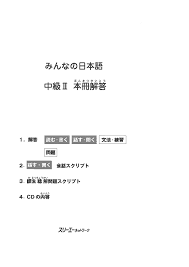 Maybe you would like to learn more about one of these? Kunci Jawaban Minna No Nihongo 1 Pdf Masnurul