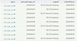 الفاونديشن البريطاني في كركوك Ufp In Kirkuk اختبـار الأيلتس للغة الانجليزية الأيلتس هو اختصار ل International English Language Testing System يعقد المجلس الثقافي البريطاني امتحانات Ielts في موقعين
